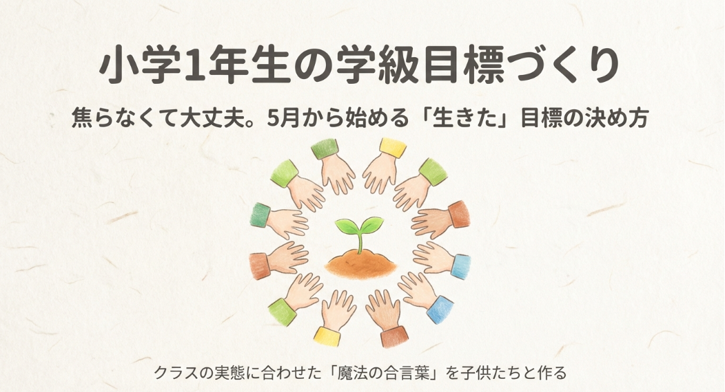 中央にある双葉の周りをたくさんの子供たちの手が囲んでいるイラスト